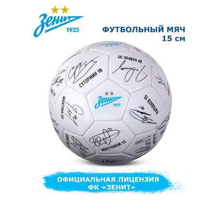 Мяч футбольный ФК Зенит размер 2 15см