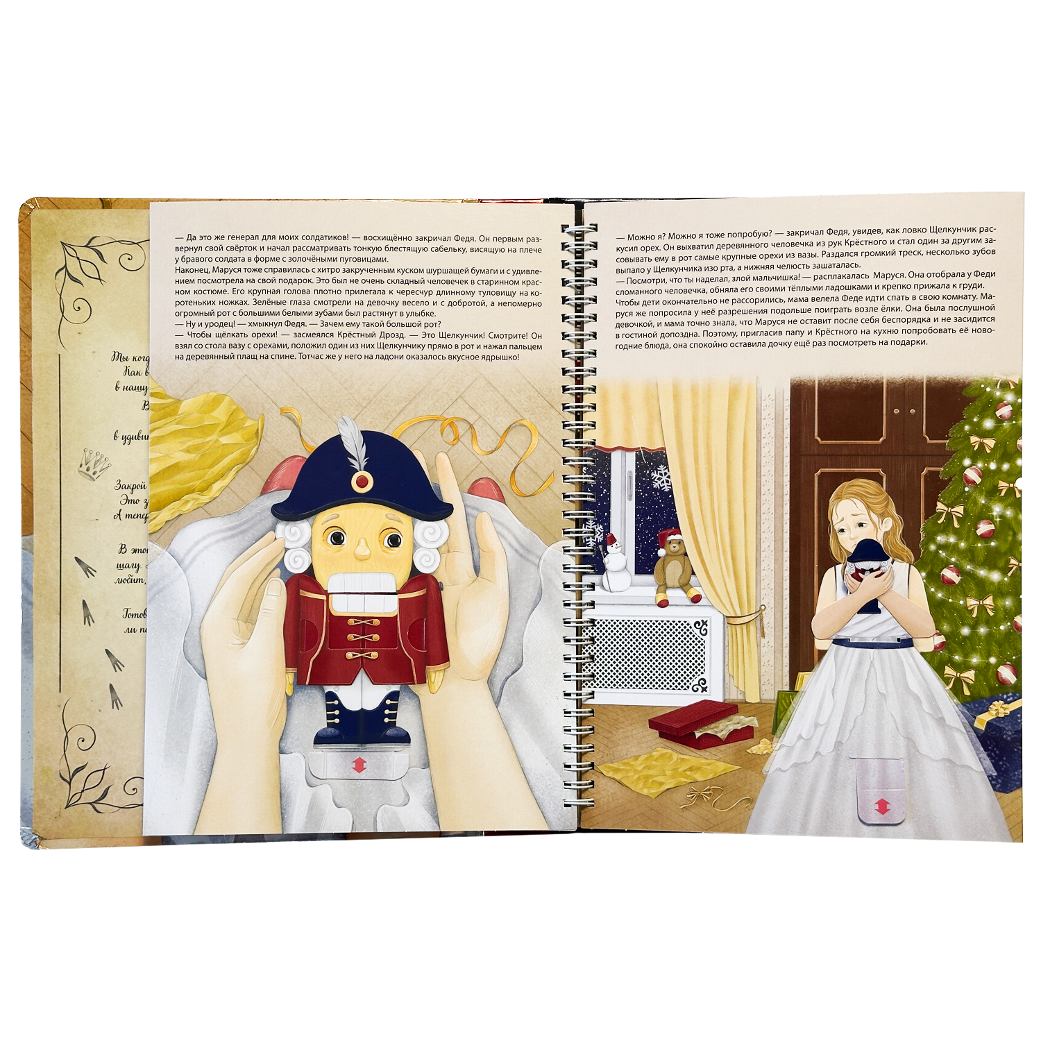 Интерактивная книга БимБиМон Сказка Щелкунчик - фото 9