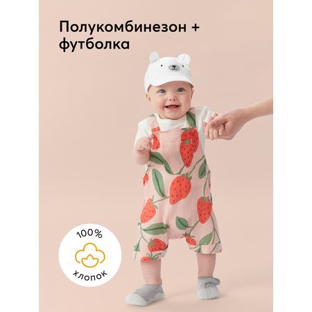 Комплект Happy Baby