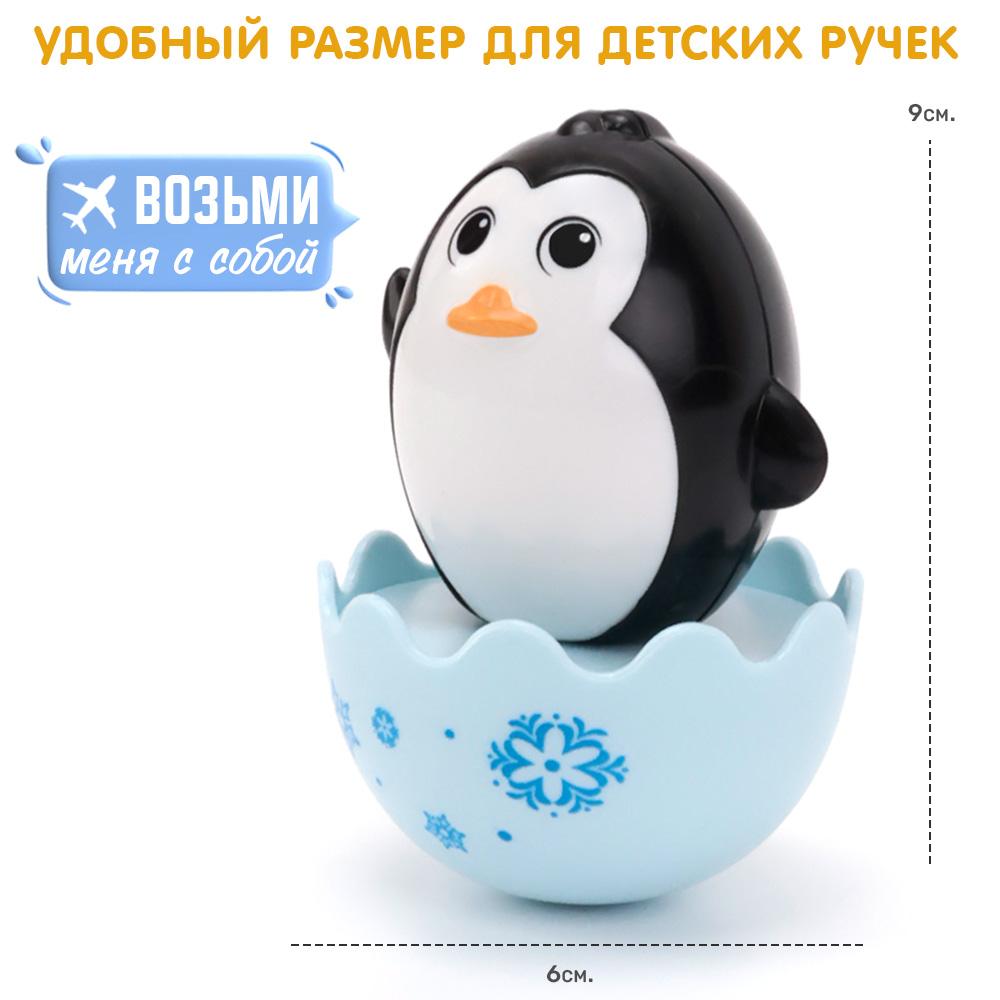 Игрушка TIPTOPOLIS неваляшка Пингвин - фото 5
