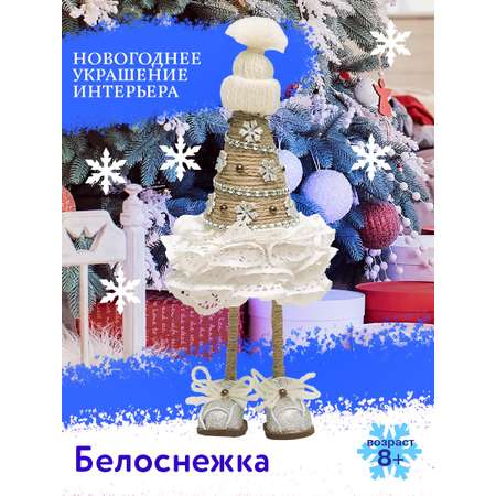 Набор для творчества Волшебная мастерская Белоснежка Елочка