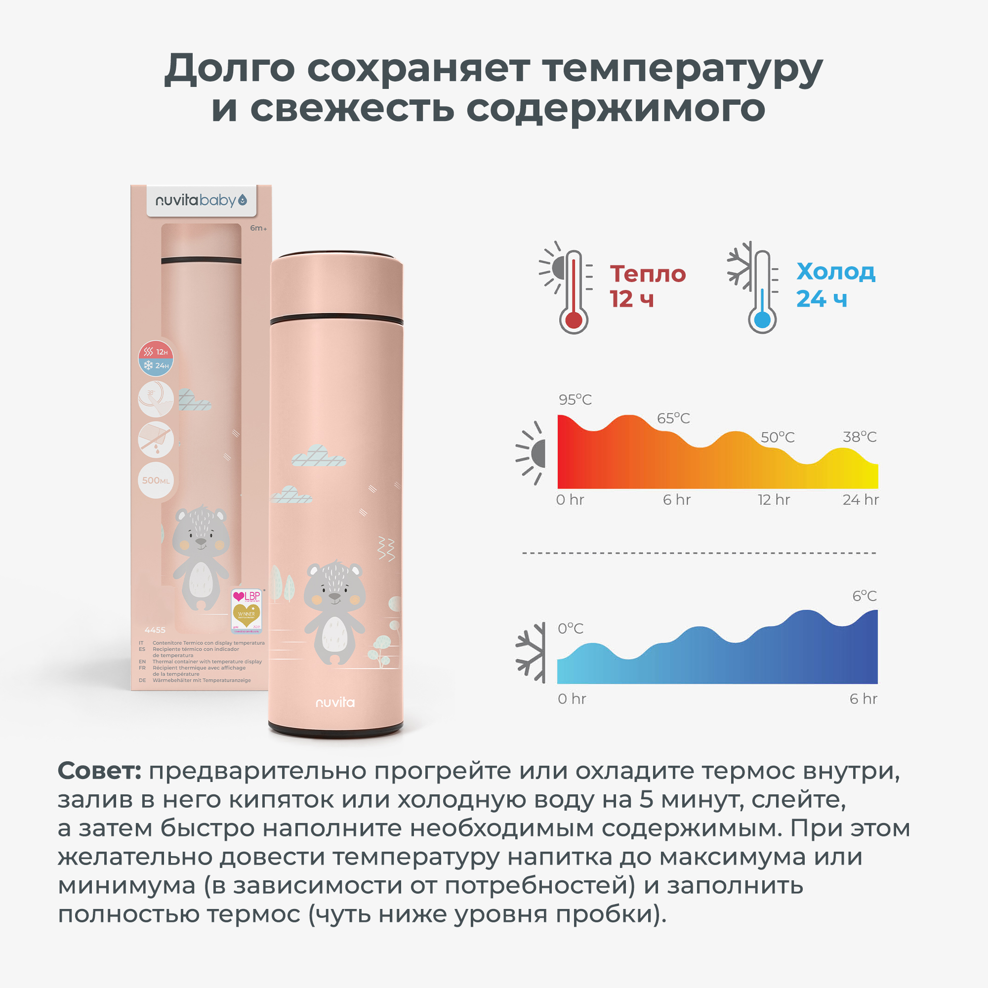 Термос с датчиком температуры и ситечком Nuvita для воды чая и других напитков 500 мл розовый - фото 5
