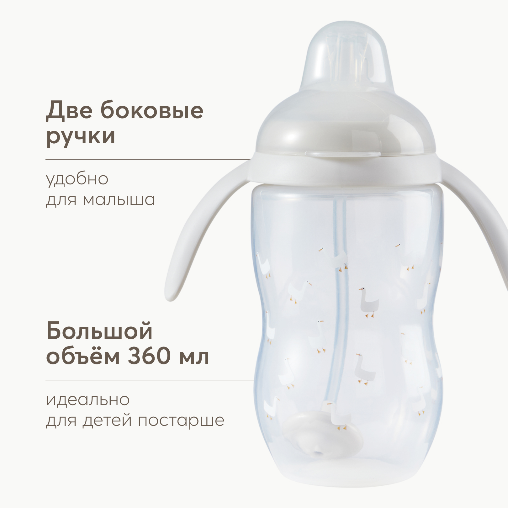 Поильник Happy Baby 360 мл - фото 3