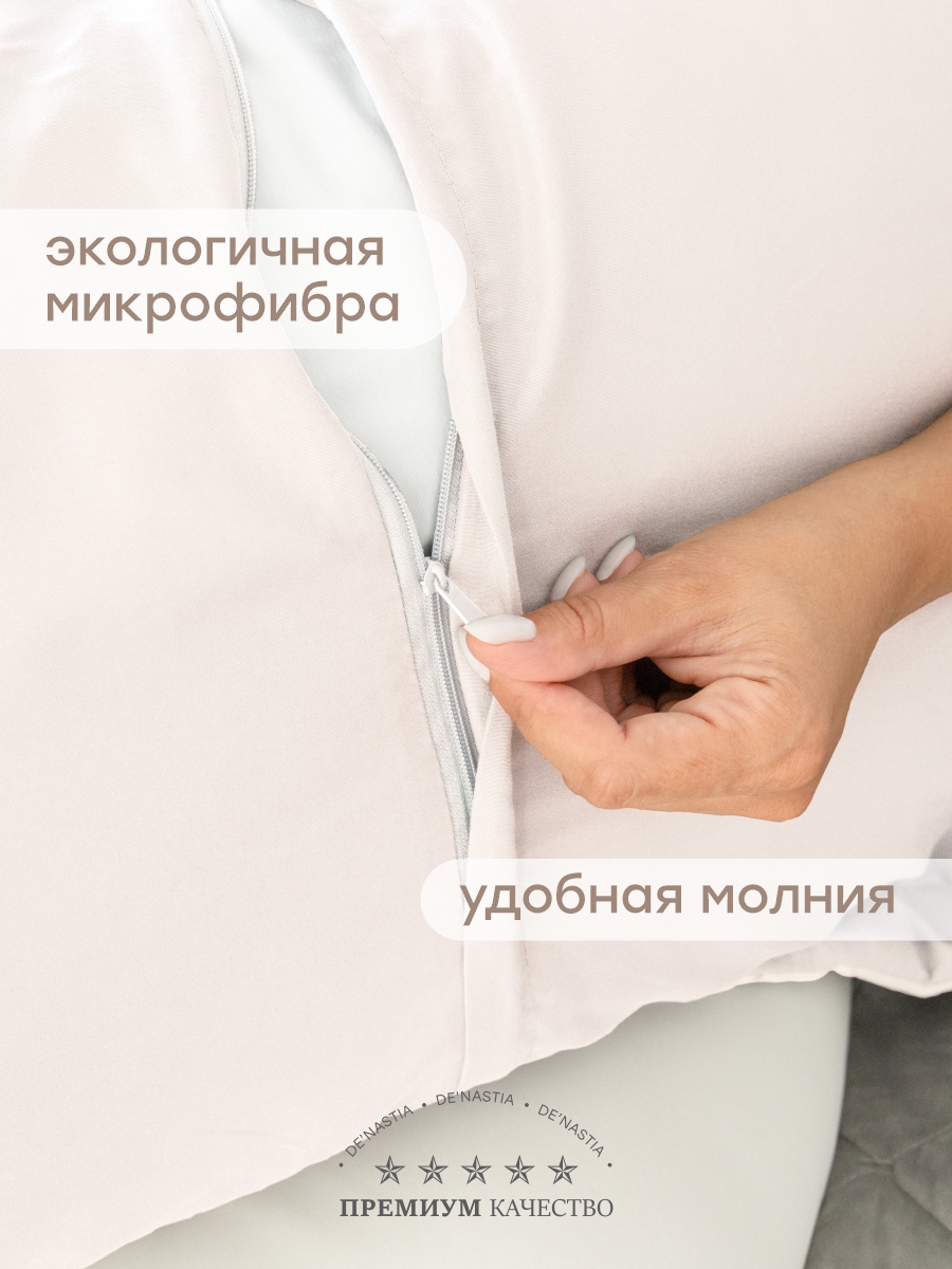 Наволочки декоративные 2 шт. DeNASTIA Велюр 50x70 см молочный - фото 2