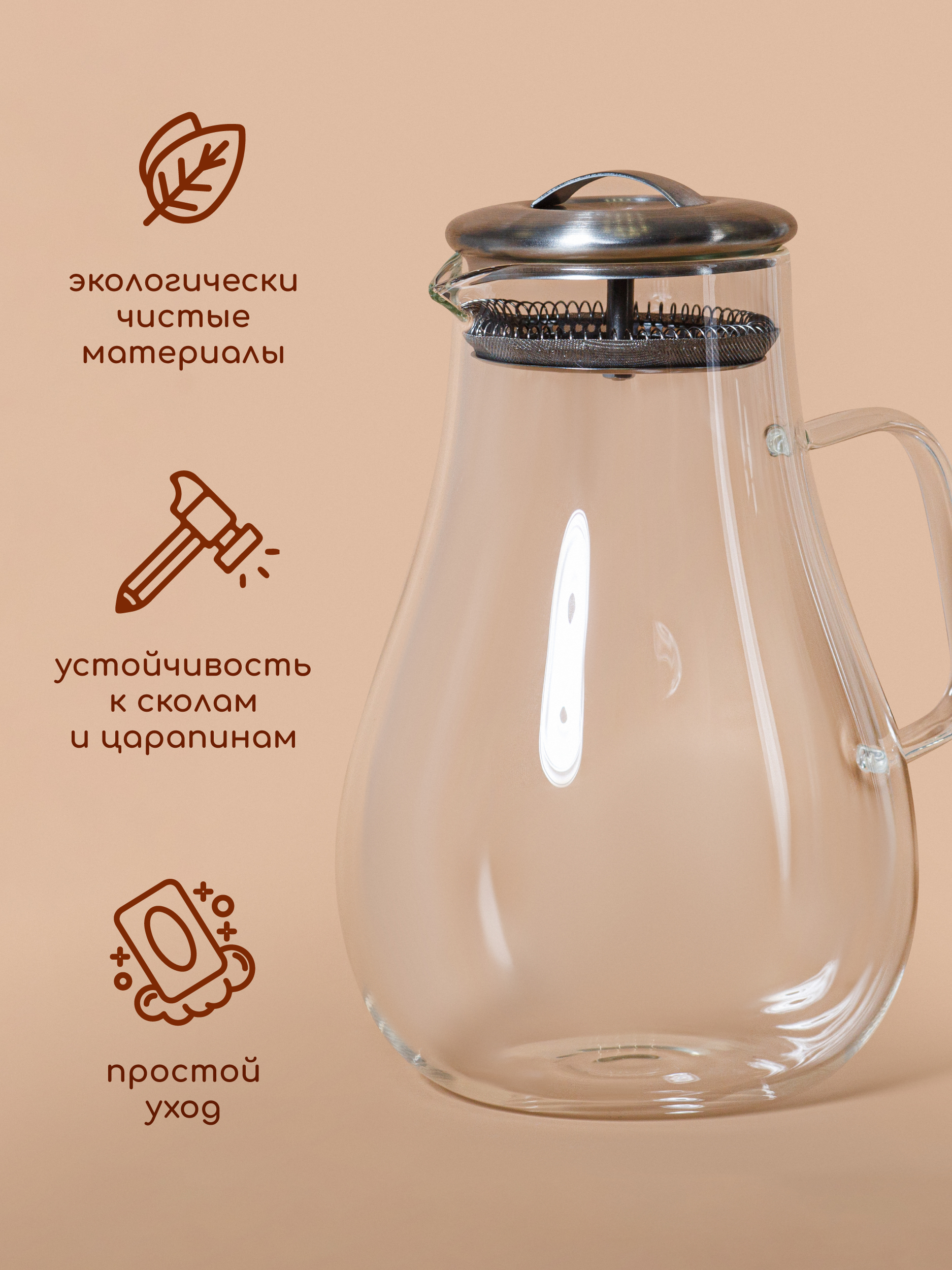 Графин жаропрочный стеклянный Multistore для холодных и горячих напитков 1800 мл - фото 7