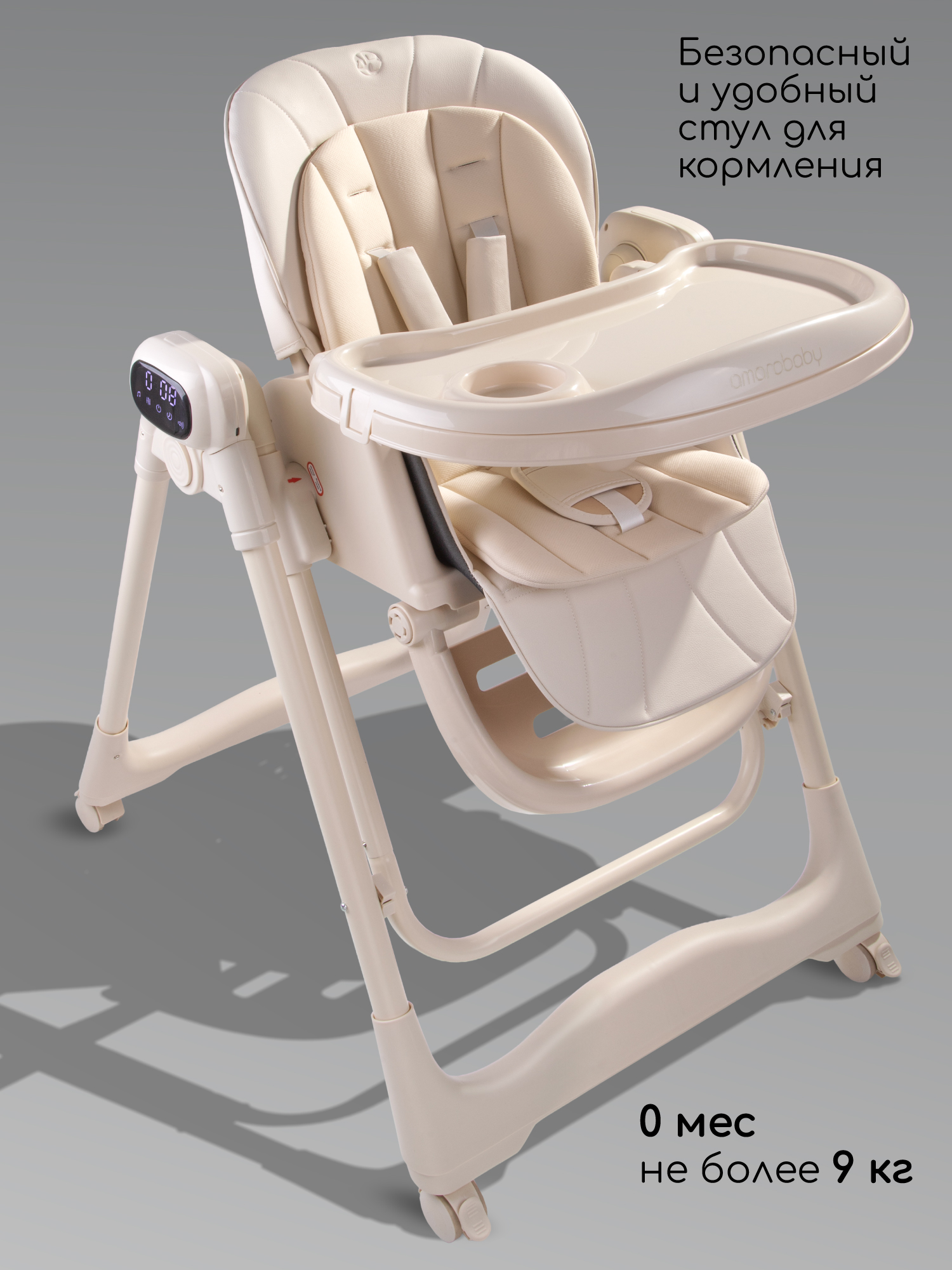 Стульчик для кормления Amarobaby Legacy бежевый - фото 5