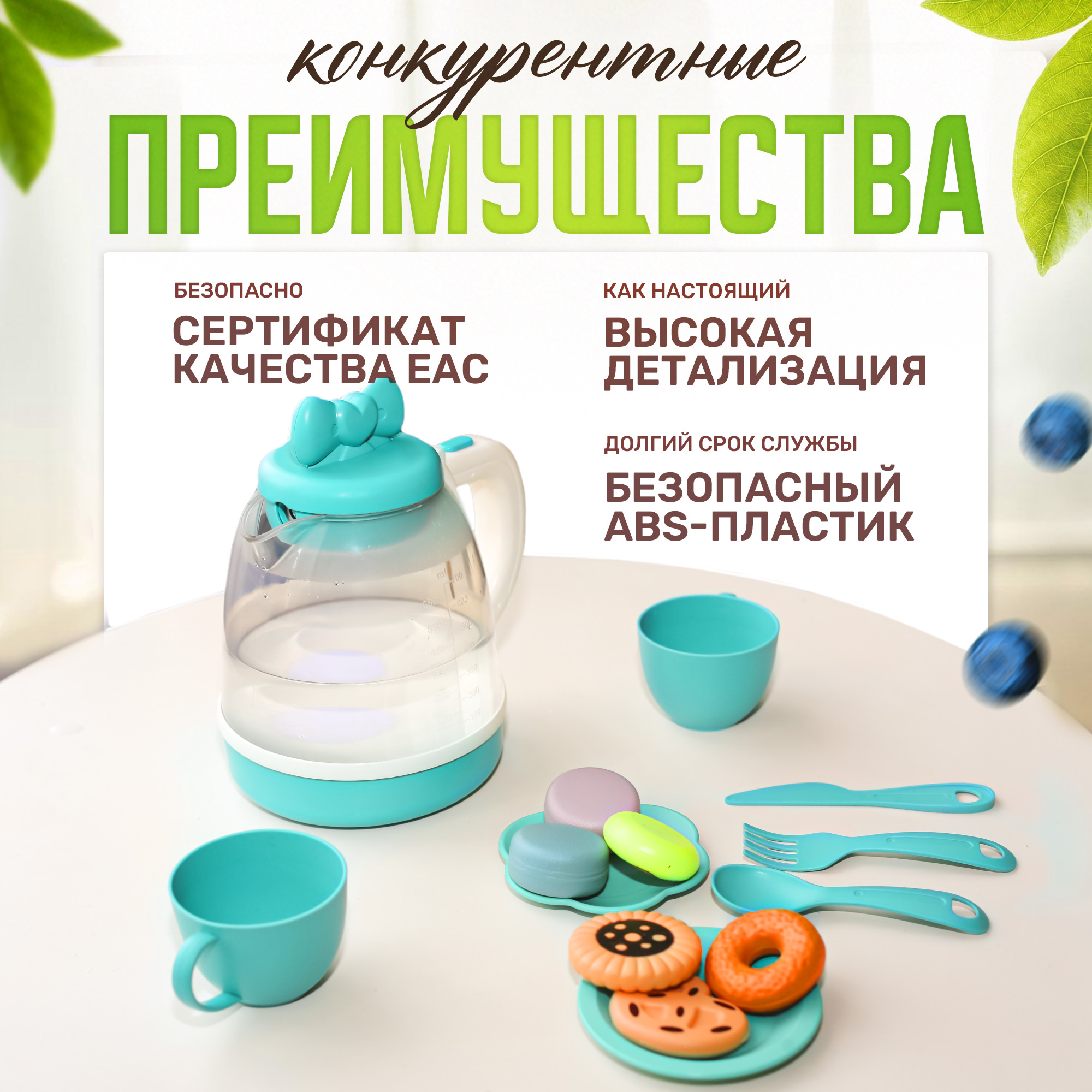 Игрушка SHARKTOYS посуда - фото 5
