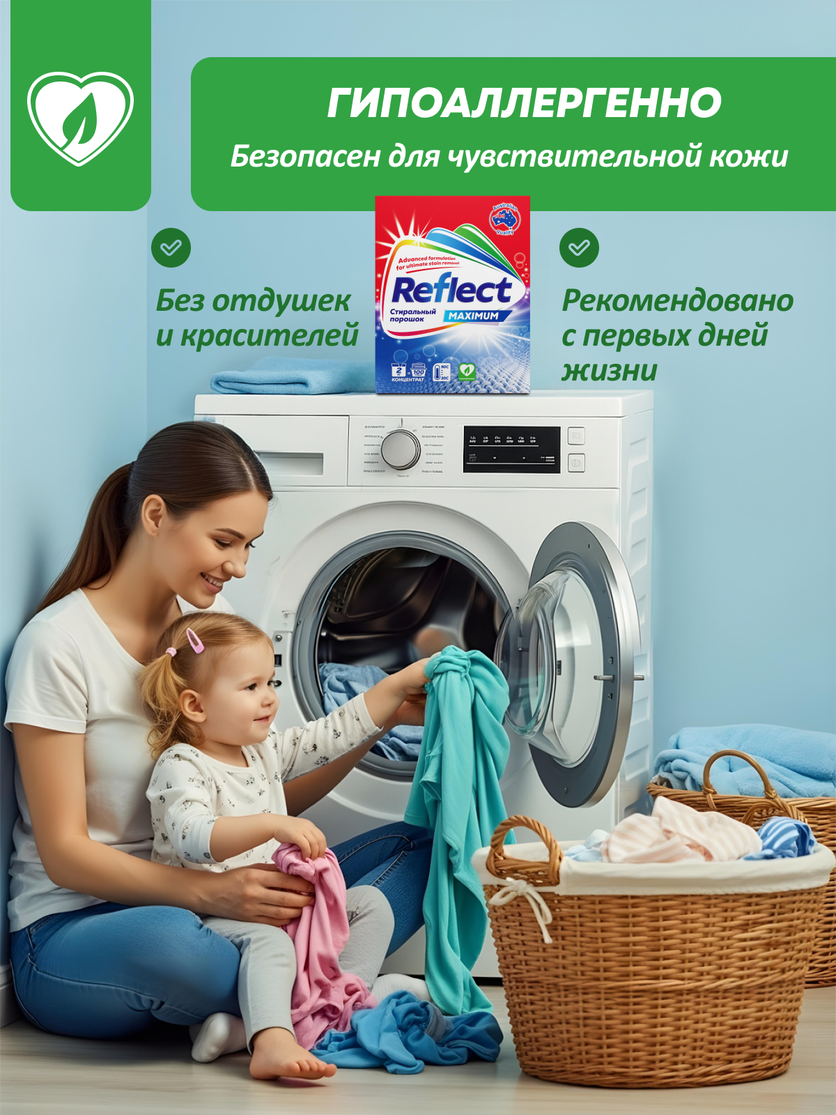 Стиральный порошок Reflect Maximum 2 кг - фото 6