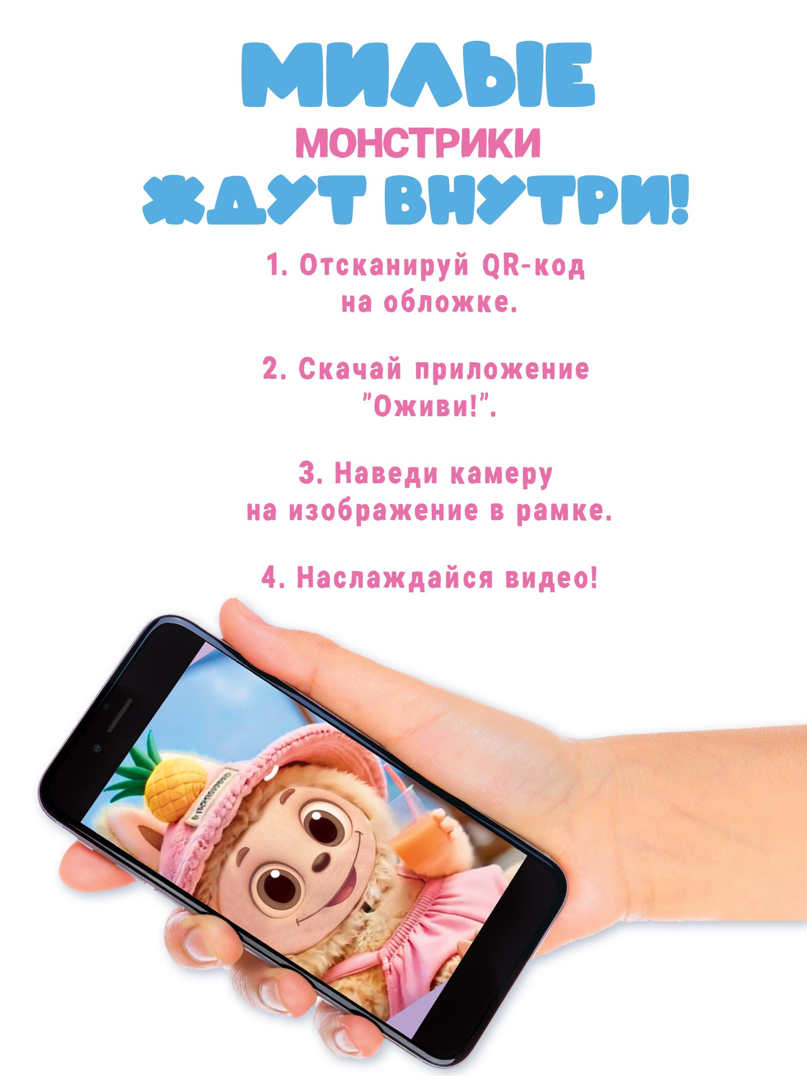 Раскраска Буква-ленд с дополненной реальностью Милые монстрики А5 24 стр - фото 5