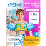 Жилет для плавания EasySwim «Черепашка и звезда»