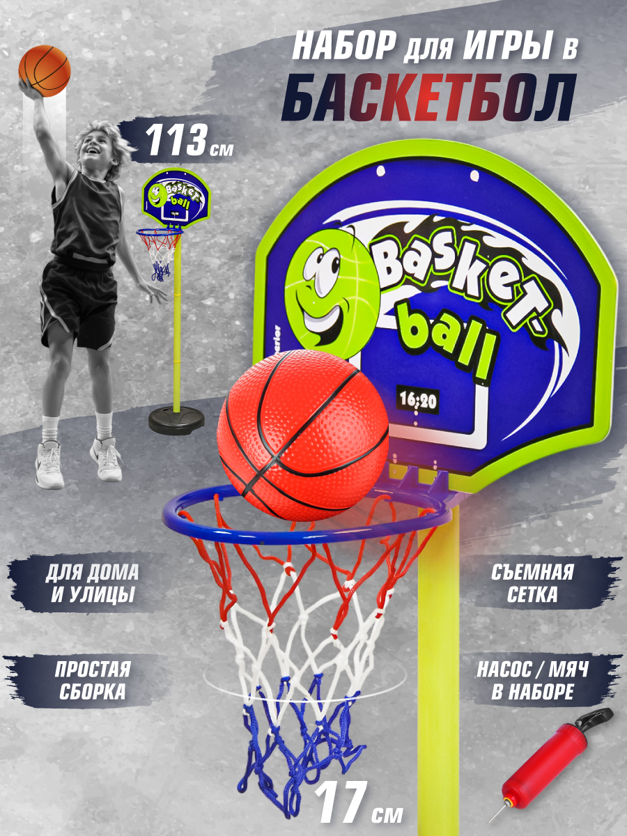 Баскетбол Veld Co - фото 1