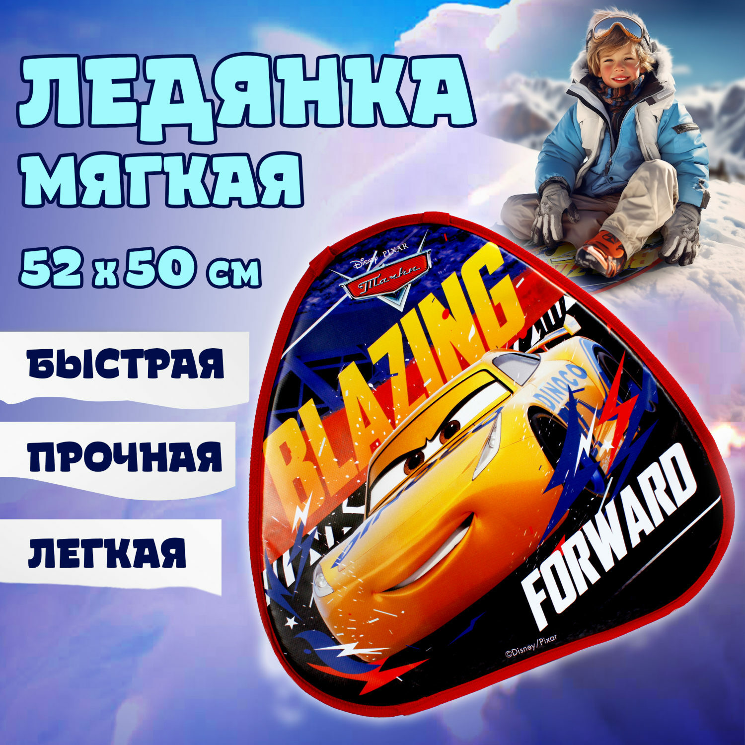 Ледянка 1TOY 52 см - фото 1