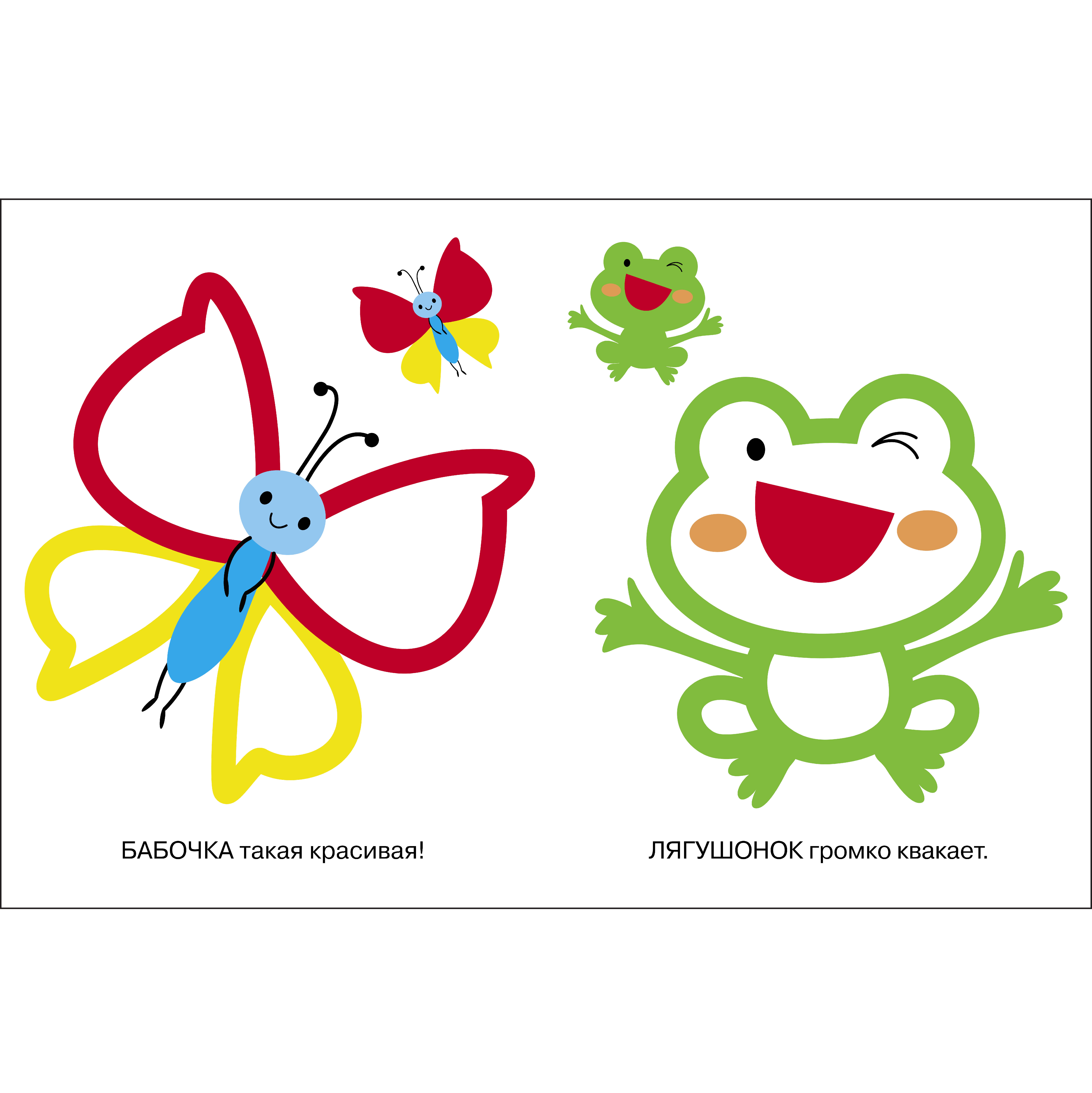 Комплект книг СТРЕКОЗА Развитие ребенка - фото 12