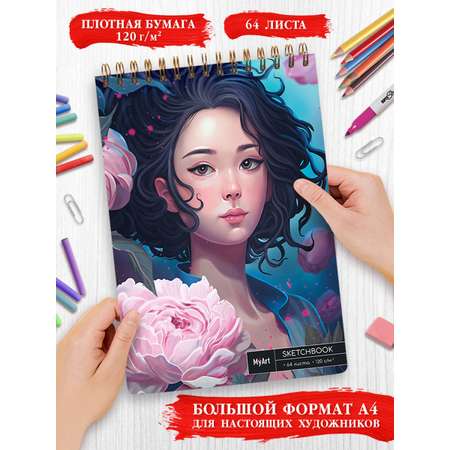 Блокнот-скетчбук Проф-Пресс Myart на гребне А4 Аниме Девушка с пионами