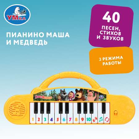 Игрушка УМка развивающий центр Маша и Медведь