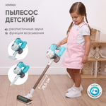 Игрушка Solmax пылесос