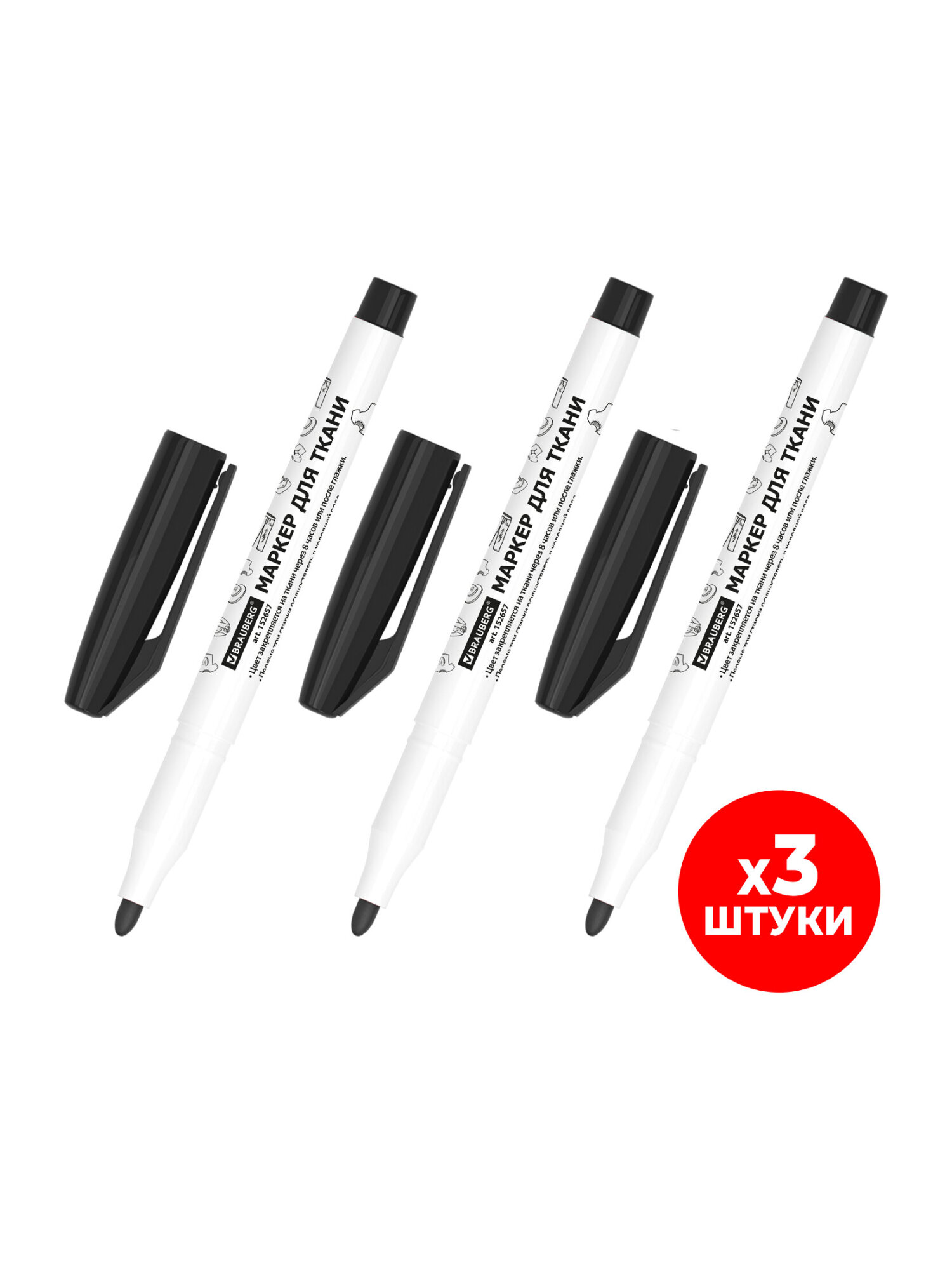 Маркеры Brauberg перманентные 3 шт. - фото 2