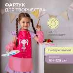 Фартук Всё на местах с нарукавниками