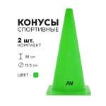 Активная игра FN Cones Without Holes