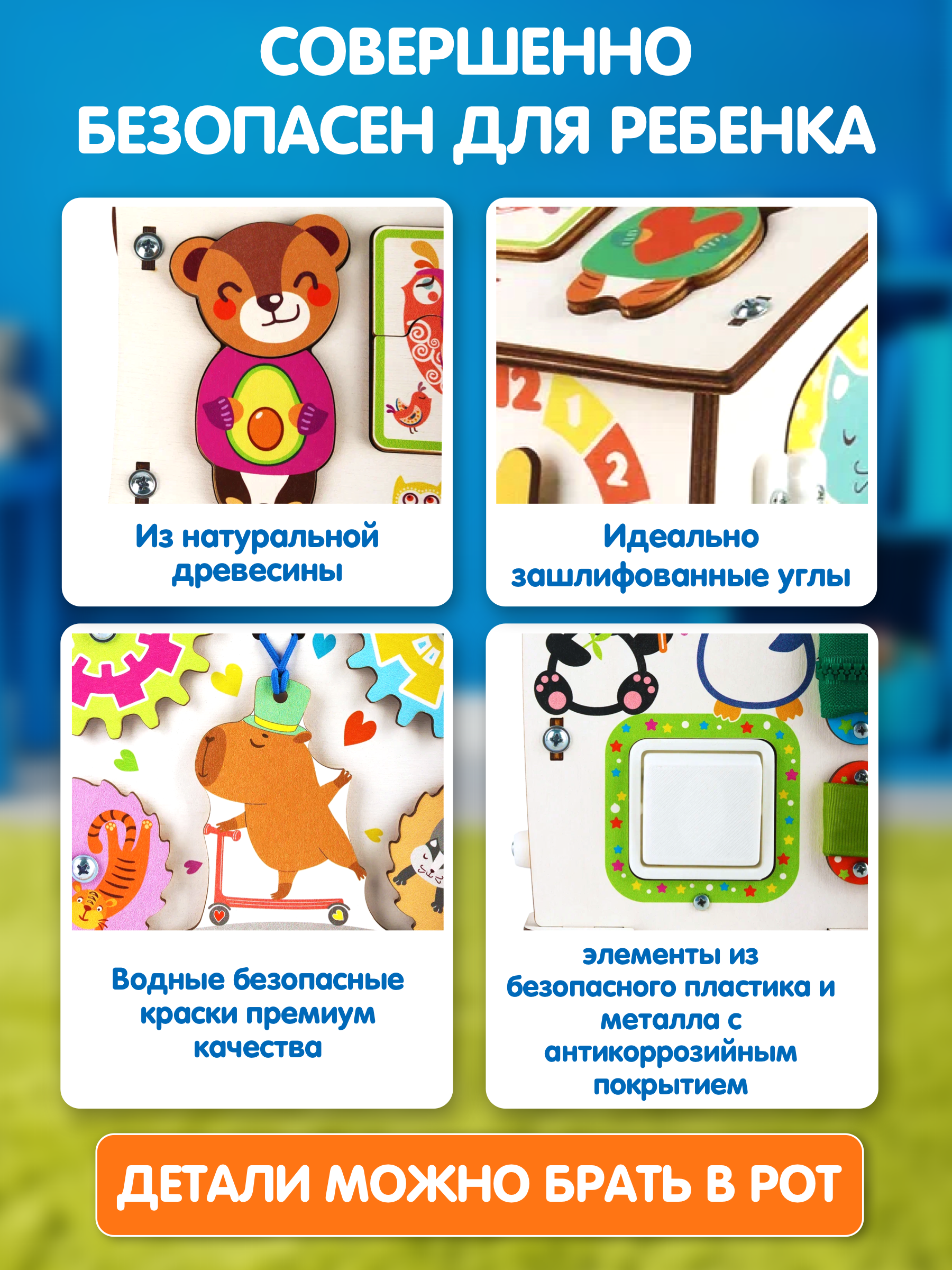Игрушка tinimini бизиборд Капибара - фото 3