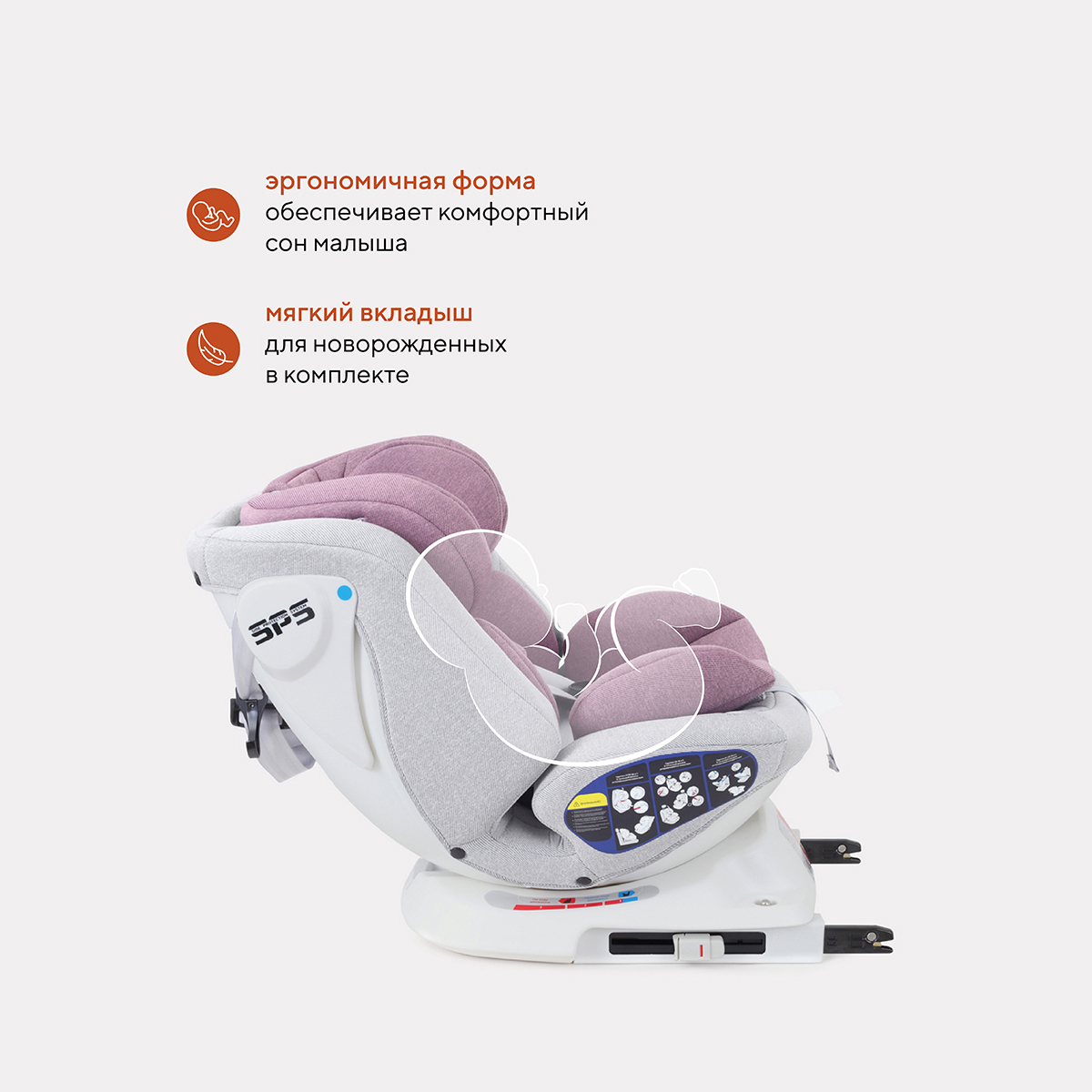 Автокресло Rant Nitro Isofix 0+/1/2/3 (0-36 кг) - фото 10