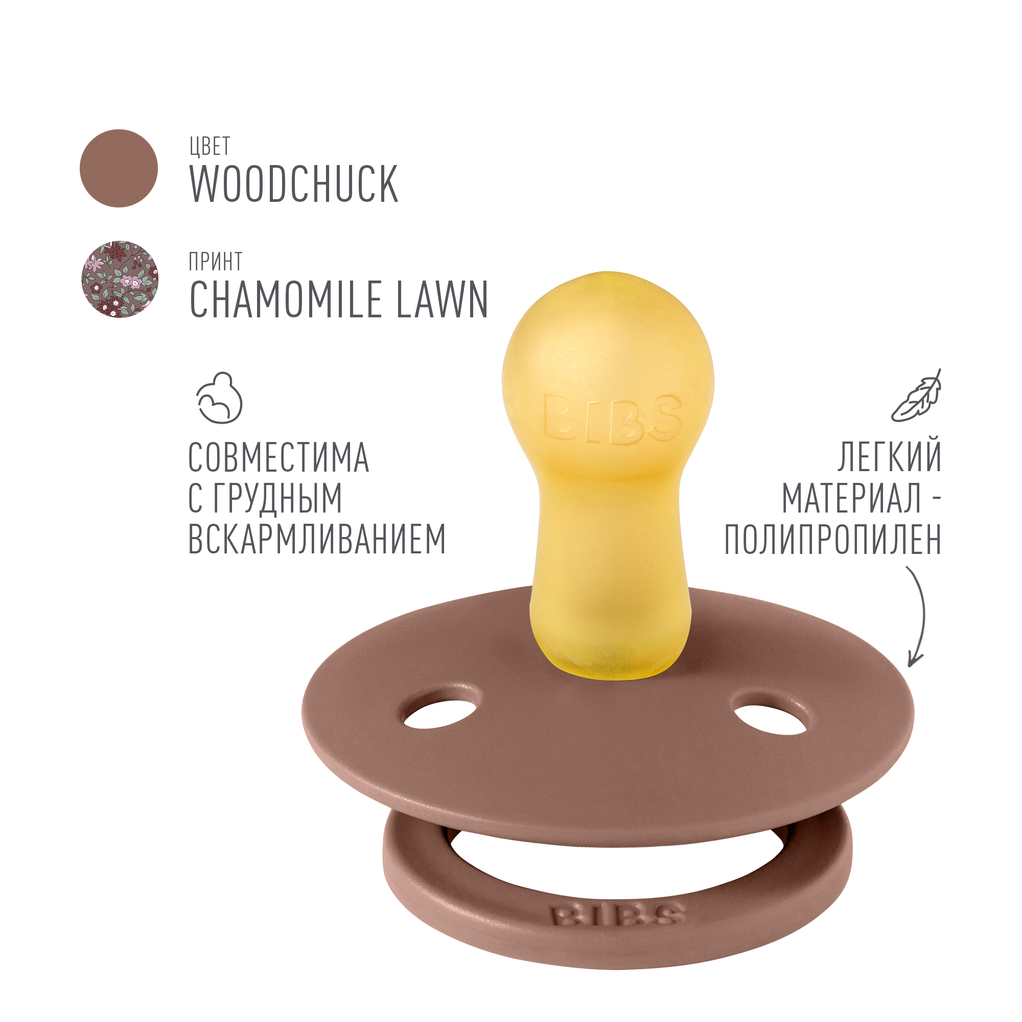 Пустышка BIBS от 6 мес. 2 шт. - фото 4