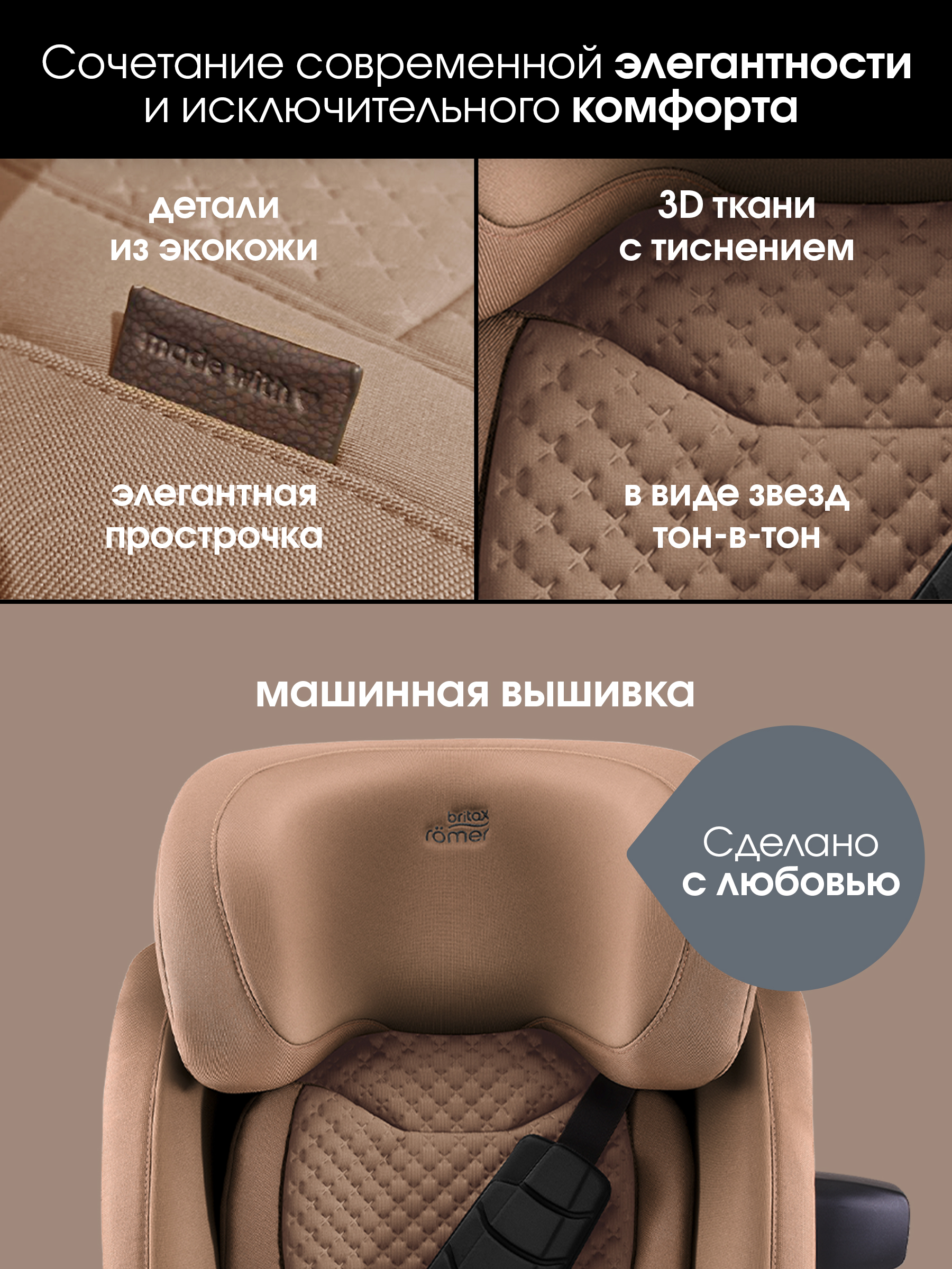 Автокресло Britax Roemer Advansafix Pro Lux Isofix 1/2/3 (9-36 кг) коричневый - фото 15