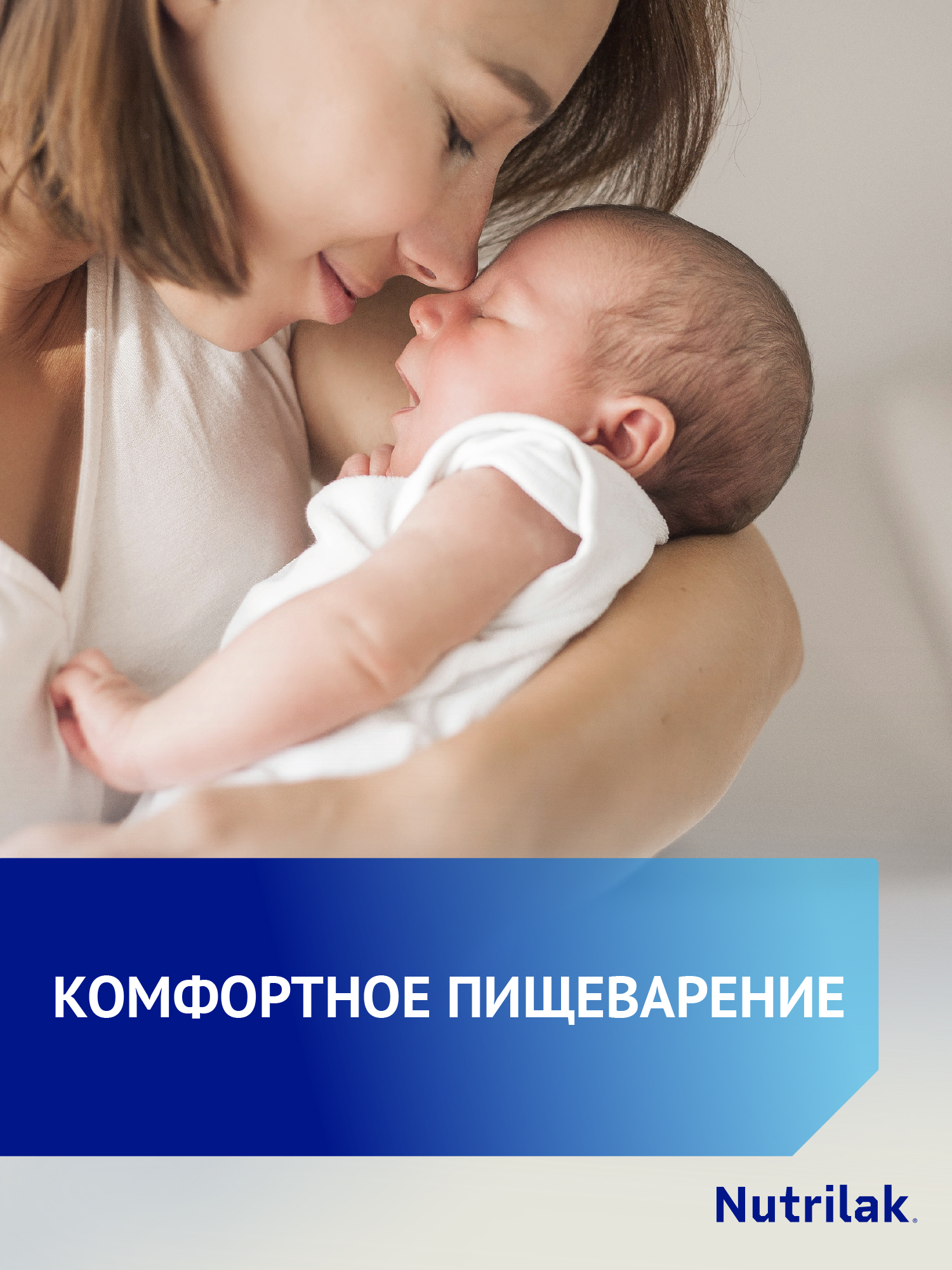 Смесь молочная Nutrilak Премиум 2 стерилизованная 0.2 л с 6 месяцев - фото 5