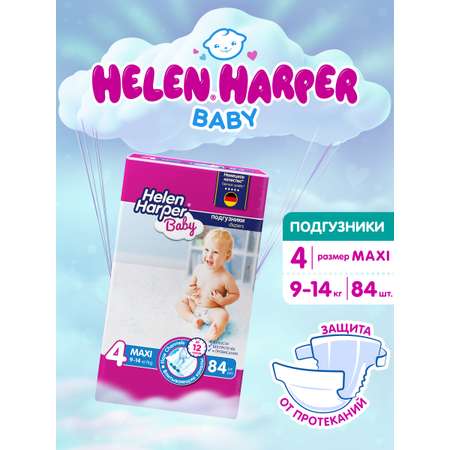 Подгузники Helen Harper Baby 4 (9-14 кг) 84 шт.