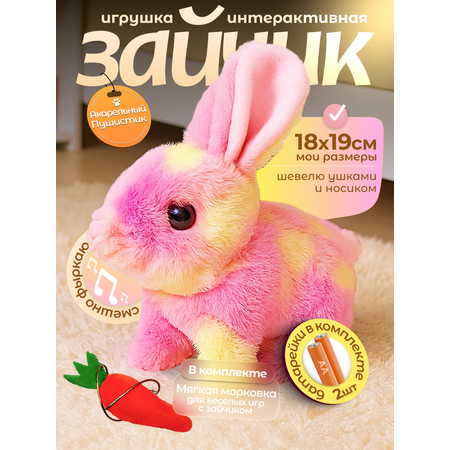 Мягкая игрушка FAVORITSTAR DESIGN зайка Зайчик интерактивный