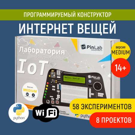 Конструктор PinLab Лаборатория интернета вещей сборная игровая модель