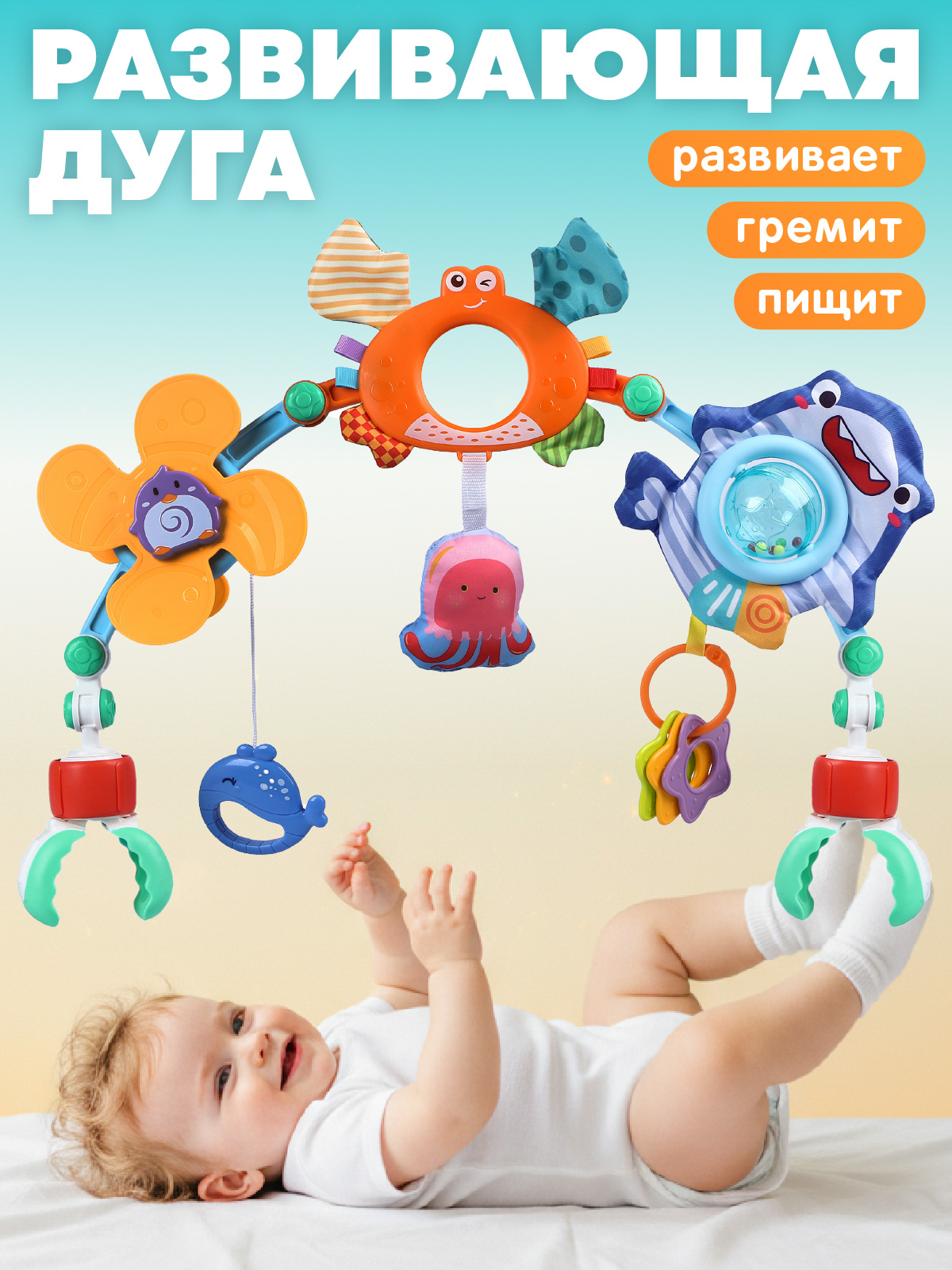 Подвеска Smart Baby - фото 1