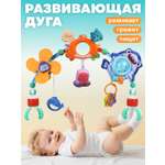 Подвеска Smart Baby