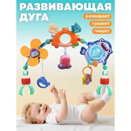 Подвеска Smart Baby