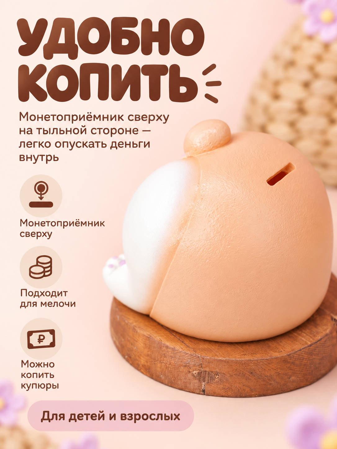 Копилка для денег iLikeGift для монет и купюр - фото 2