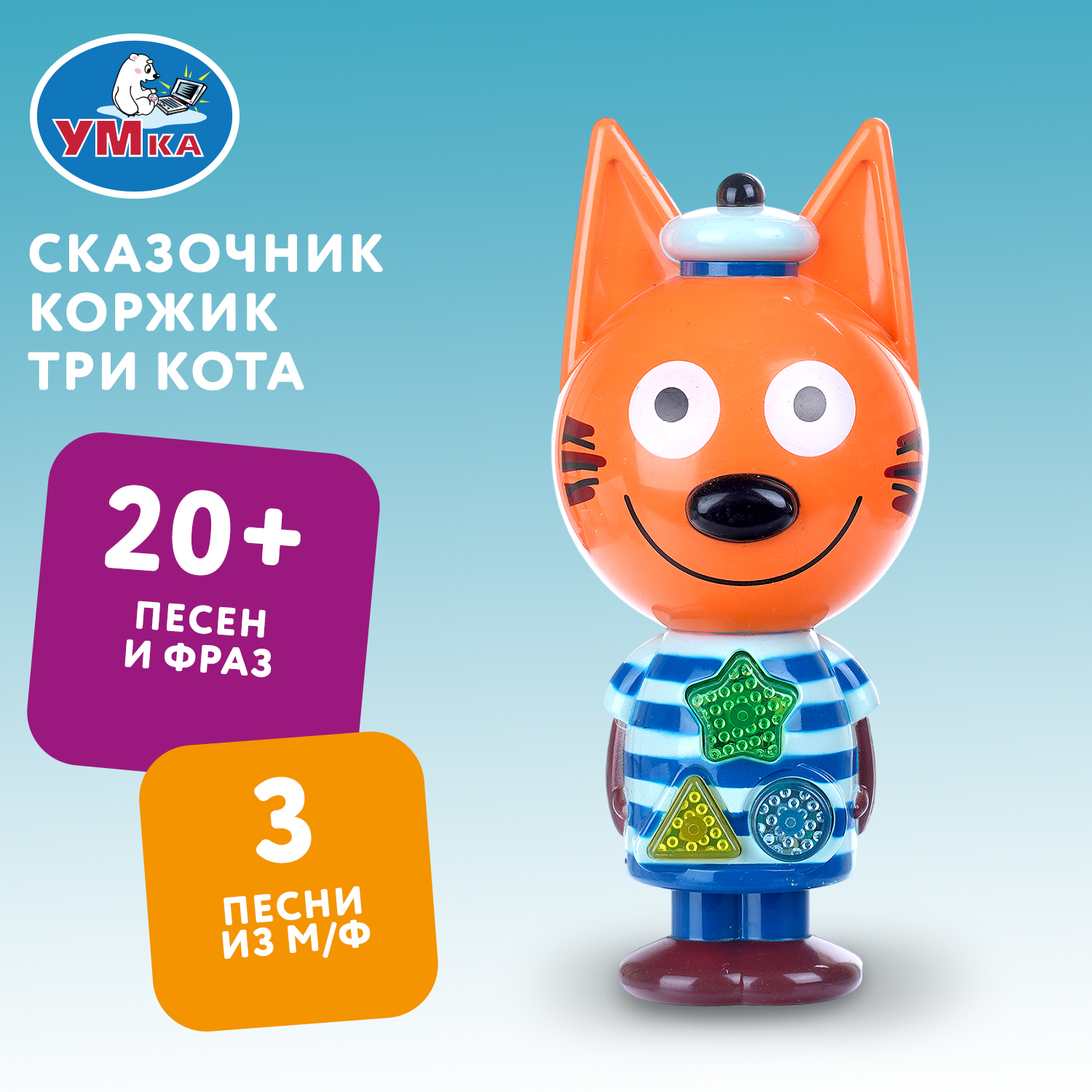 Игрушка УМка Коржик - фото 1