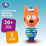 Игрушка УМка Коржик