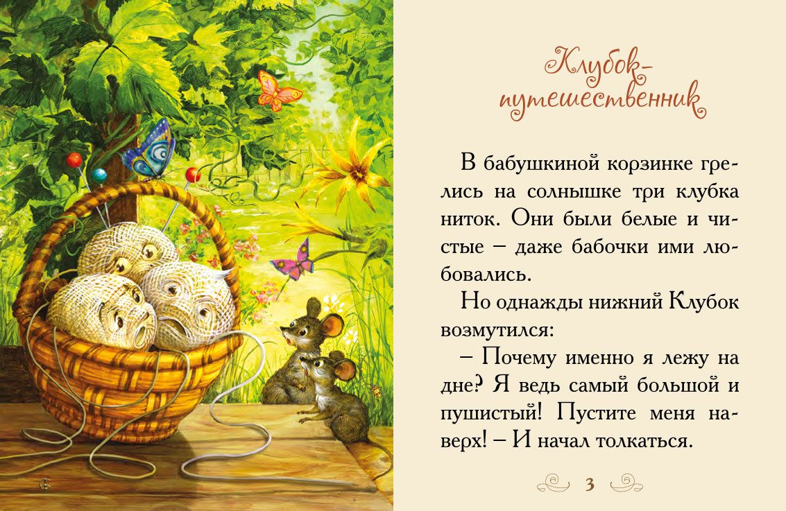 Книга Добрые сказки Набор 5 книжек-малышек и яркий пазл в подарочной коробочке. Как ботинки поссорились. - фото 7