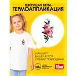Набор для творчества Prym термоаппликация