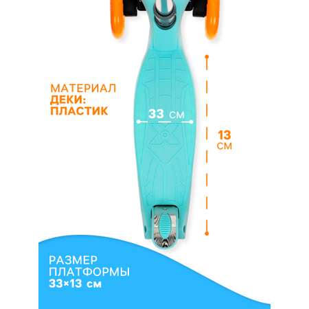 Самокат Sima-Land двухколесный
