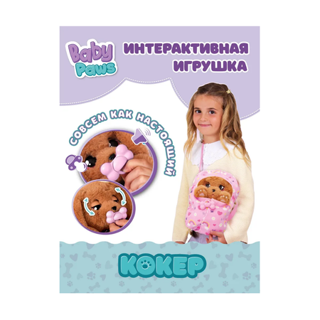 Мягкая игрушка Baby Toys
