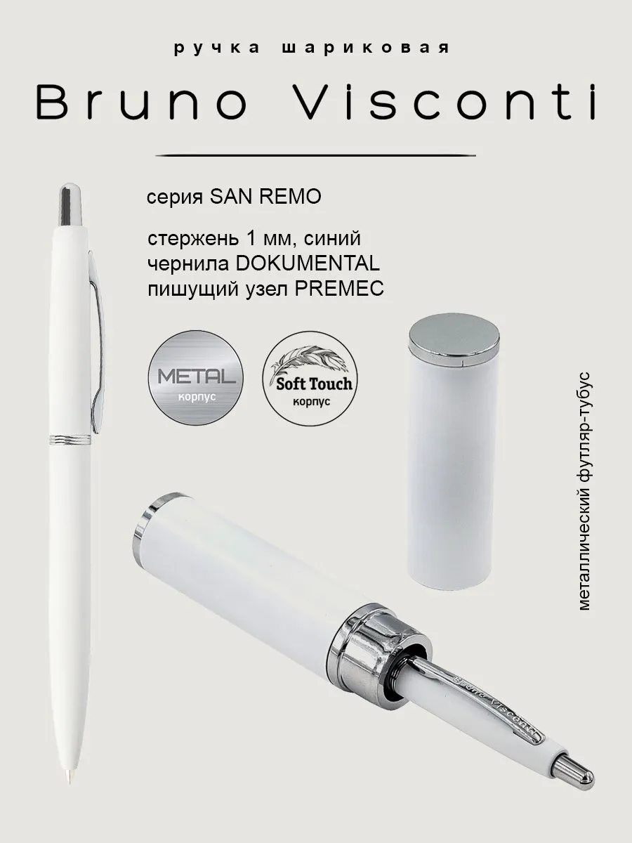 Ручка шариковая Bruno Visconti 1 шт. - фото 1