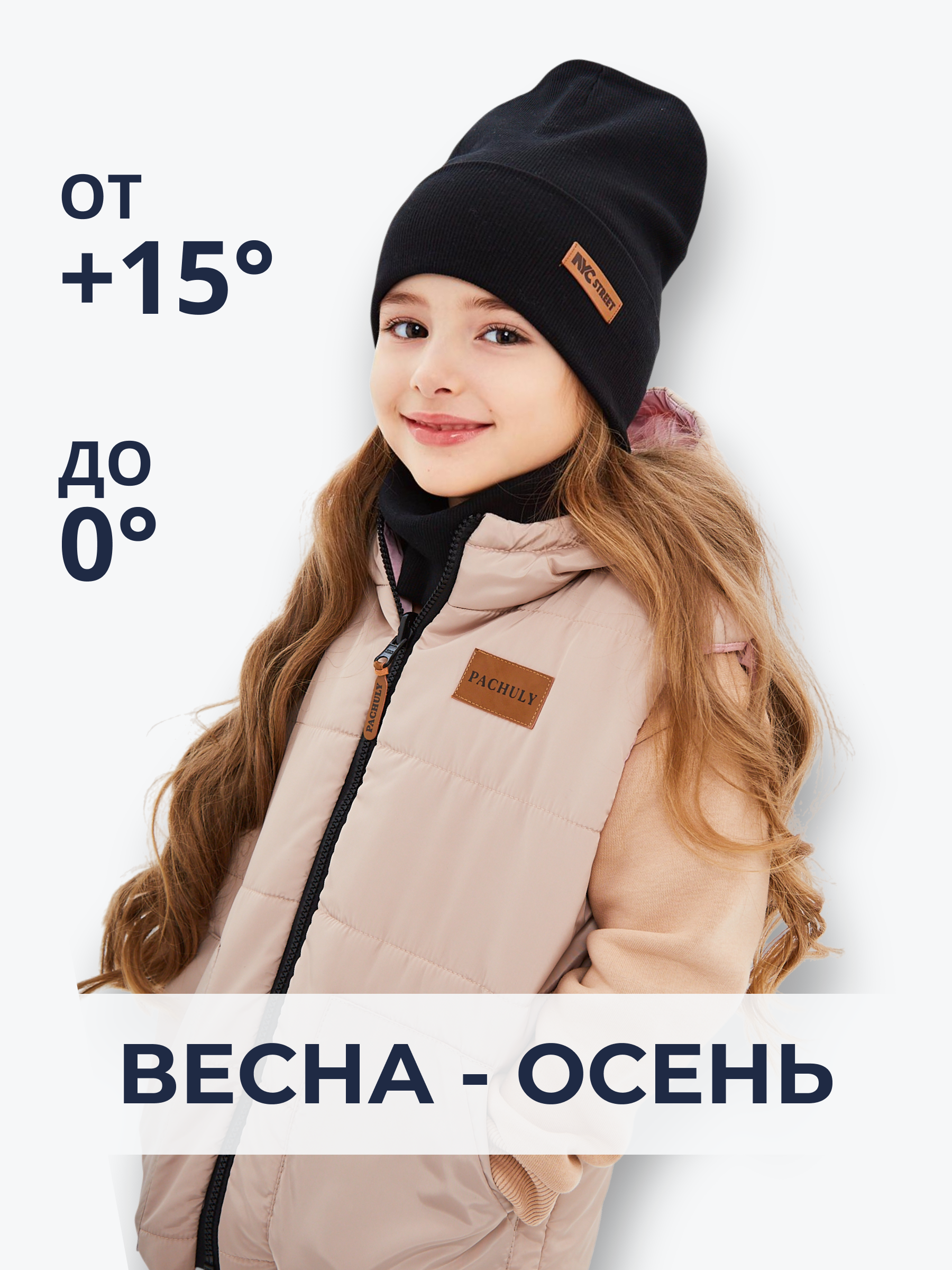 Шапка и снуд NYCkids NYC-H-70-KashOtvG-black - фото 5