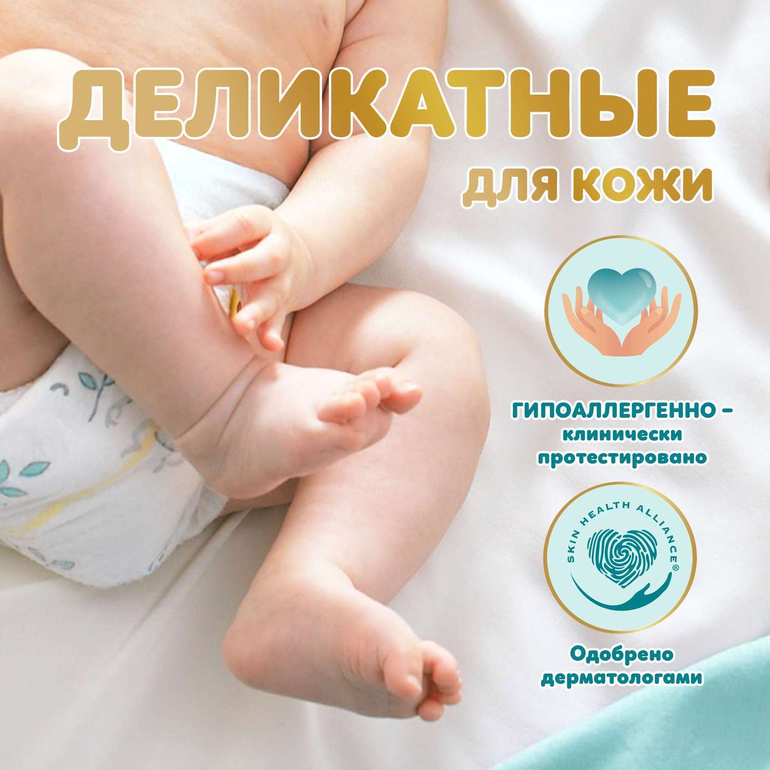 Подгузники Pampers Premium Care для новорожденных NB (2-5 кг) 66 шт. - фото 3