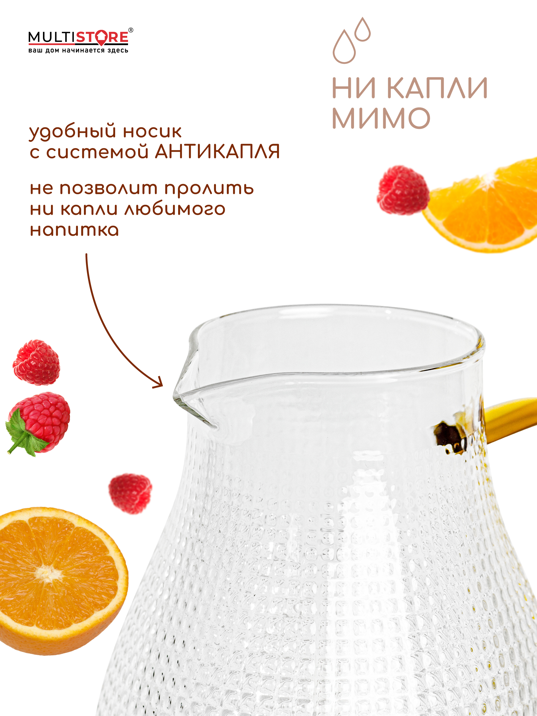 Графин жаропрочный стеклянный Multistore для холодных и горячих напитков 1800 мл - фото 4