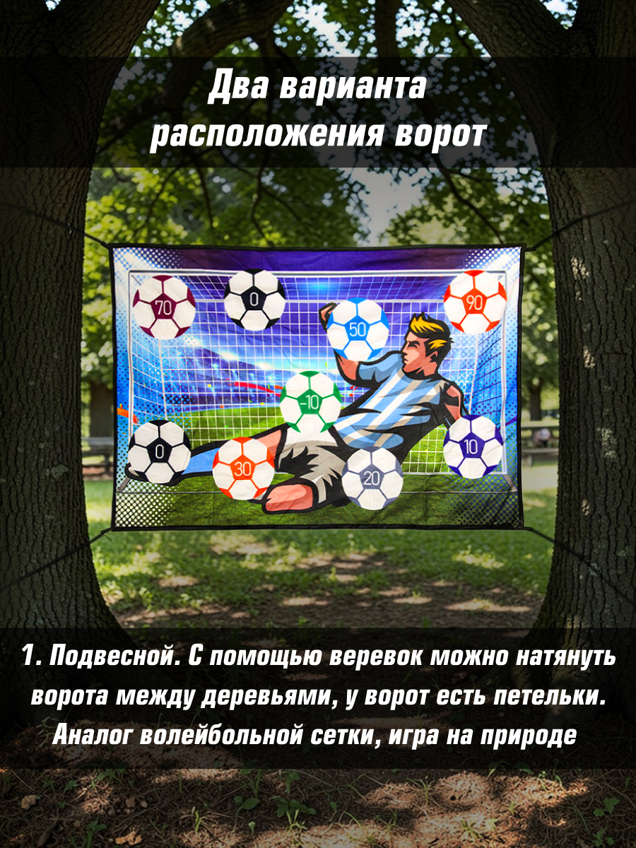 Футбол Veld Co - фото 9