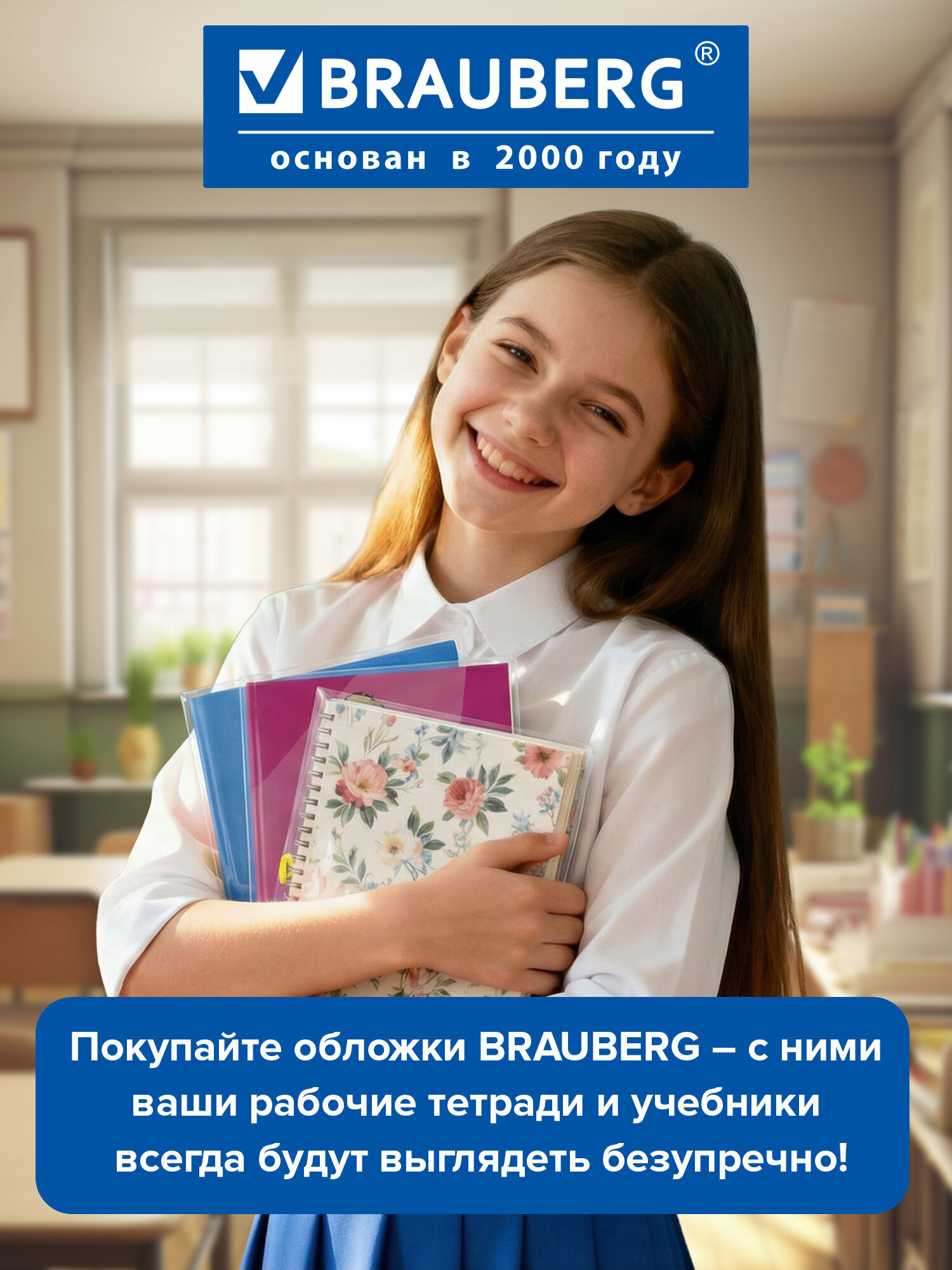 Обложка Brauberg 34 x 24.3 см 5 шт. - фото 7