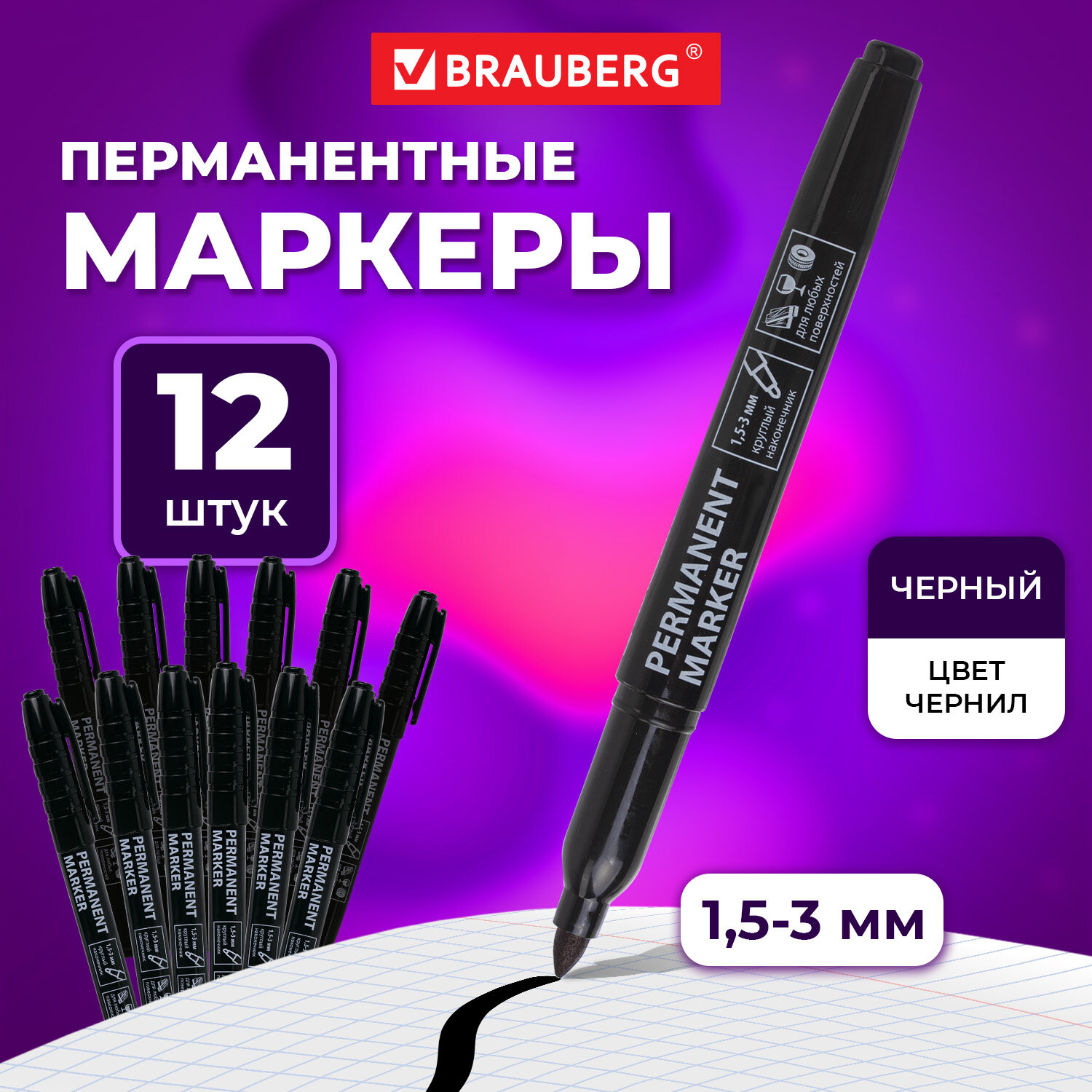 Маркеры Brauberg - фото 1