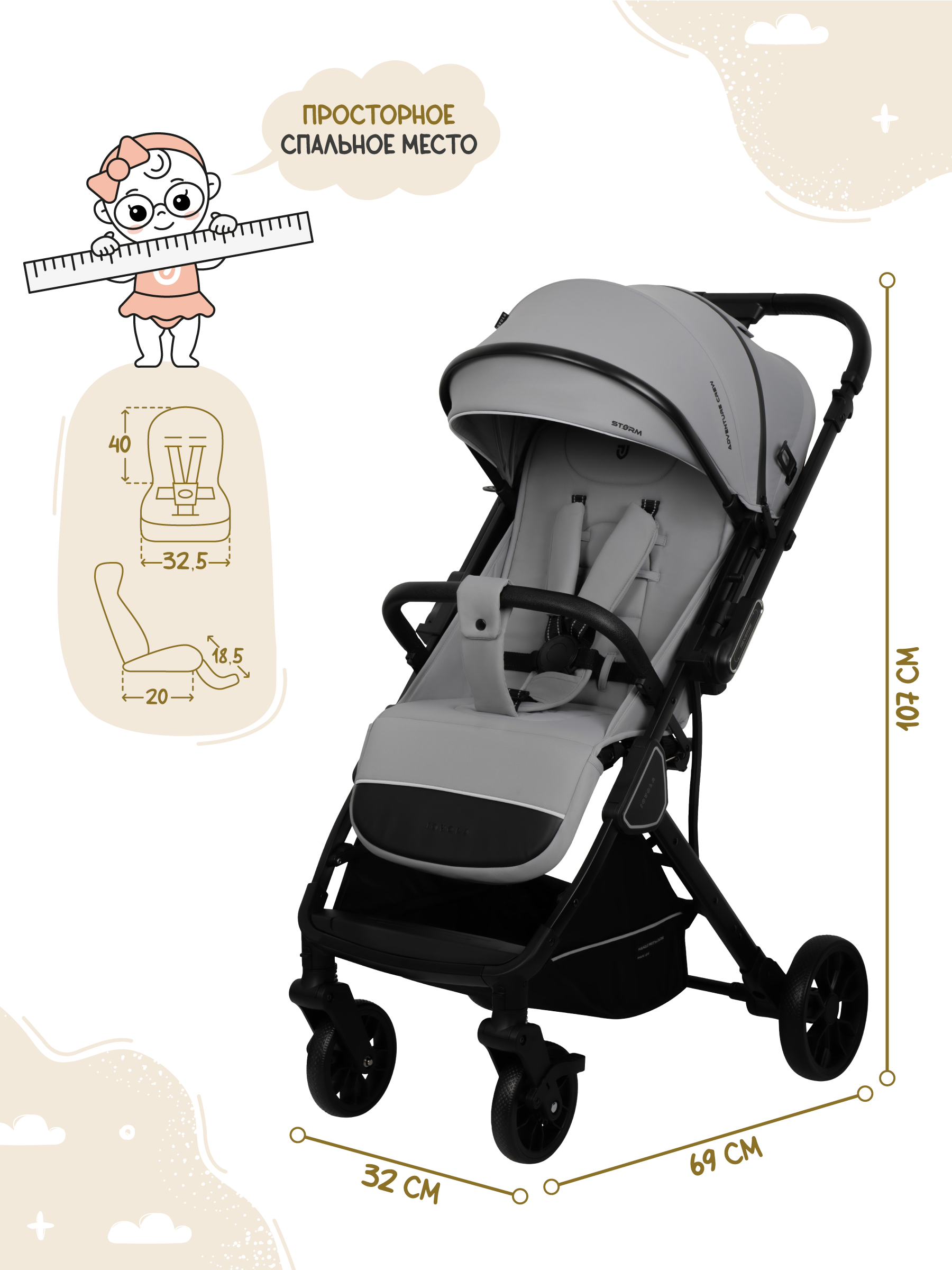 Коляска прогулочная JOVOLA Storm, светло-серый - фото 3