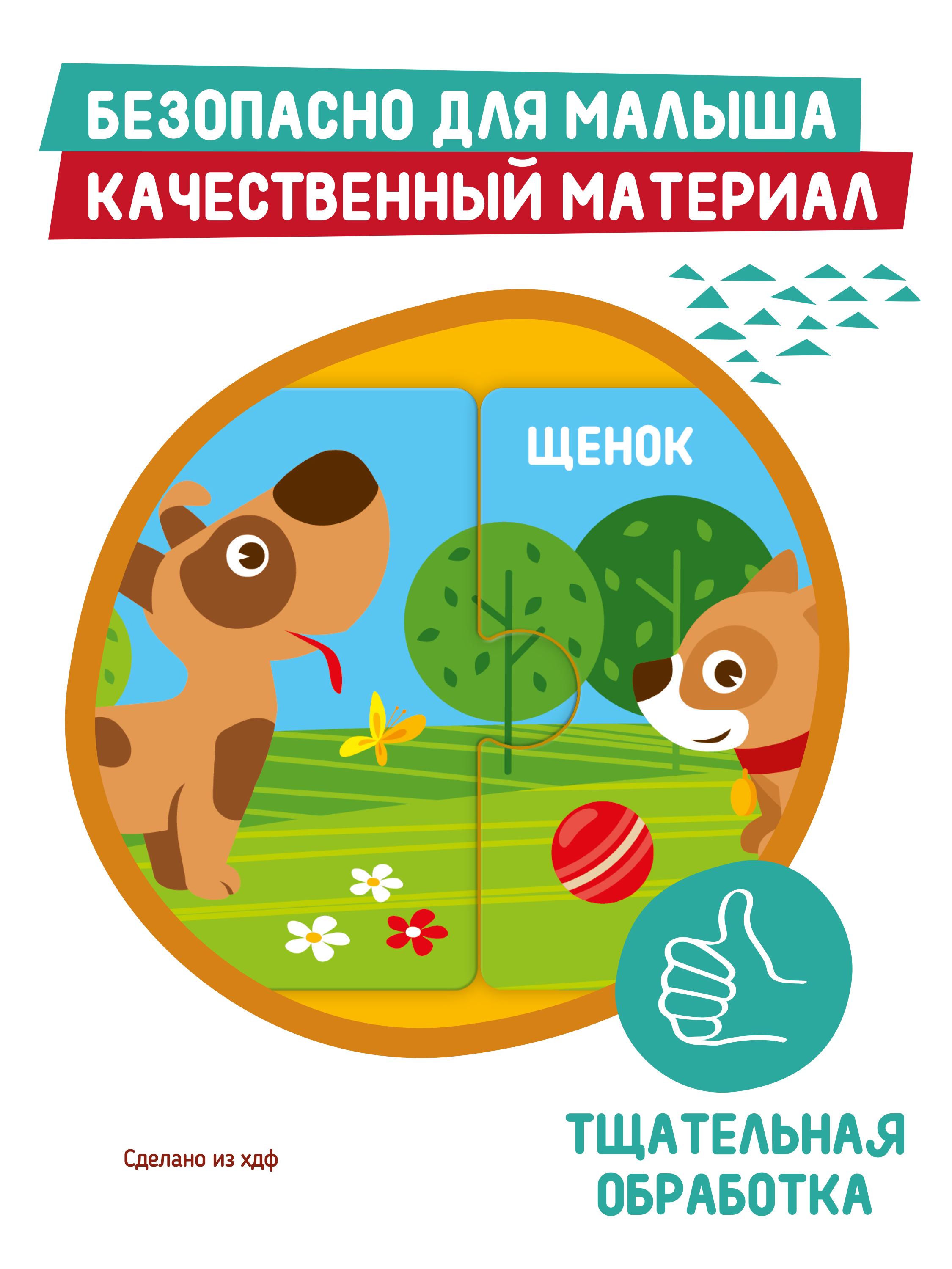 Пазл Mapacha деревянный - фото 6